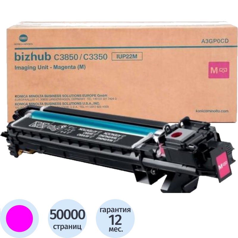Изображение товара Блок фотобарабана Konica Minolta IUP-22M A3GP0CD пурпурный