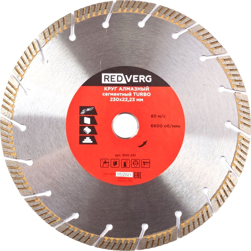 Изображение товара Диск алмазный сегментный по бетону 230 мм Redverg для сухого реза