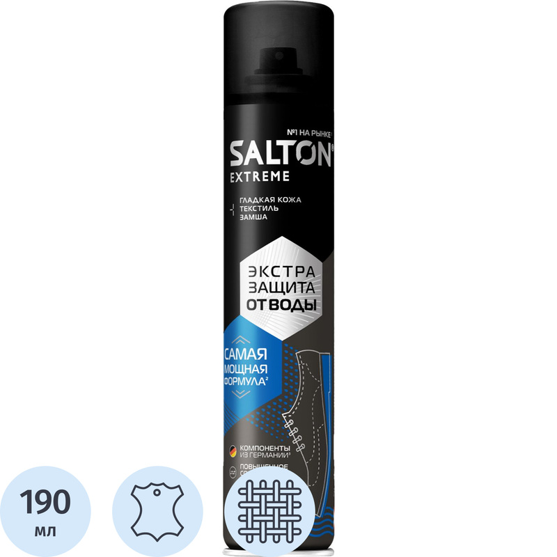 Изображение товара Водоотталкивающая пропитка Salton Экстра 190 мл защита обуви и одежды