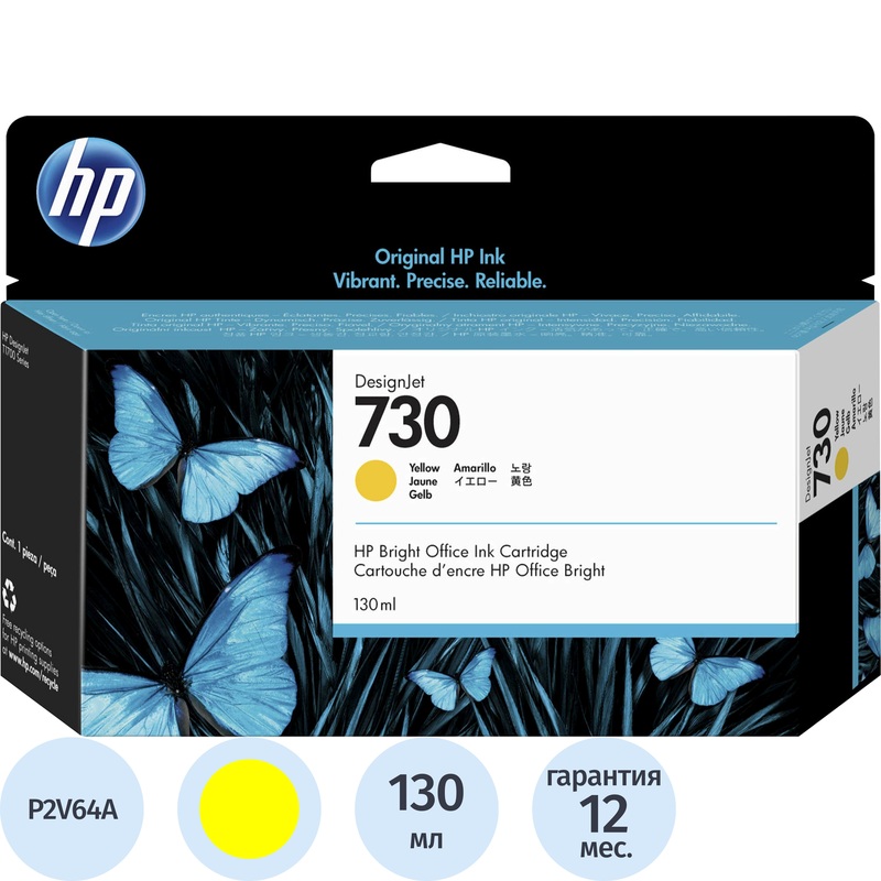 Изображение товара Картридж струйный HP 730 P2V64A желтый оригинальный