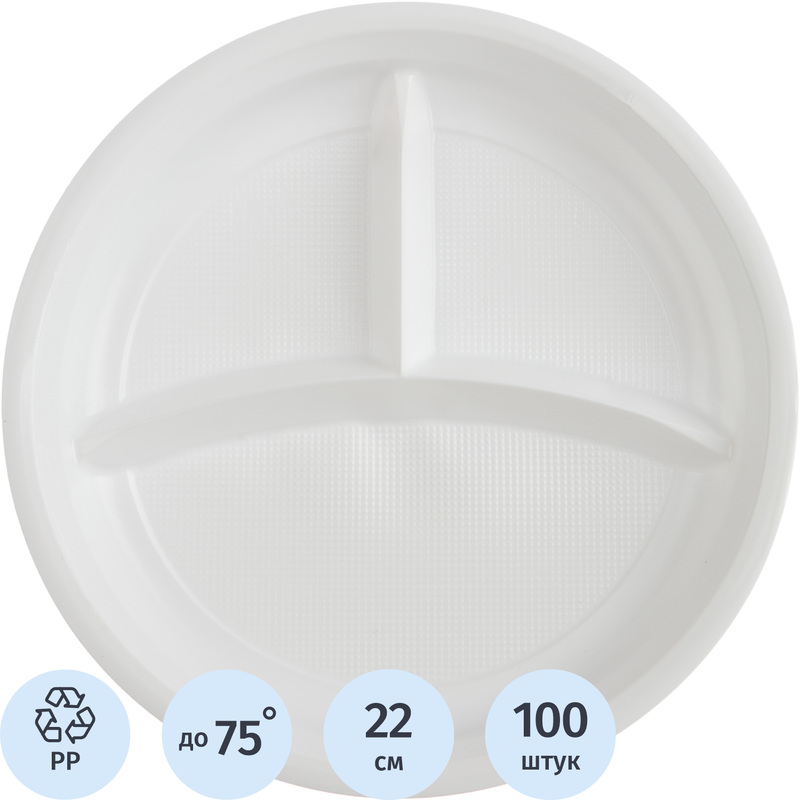 Изображение товара Одноразовая пластиковая тарелка Средний 220 мм белая 100 штук Комус