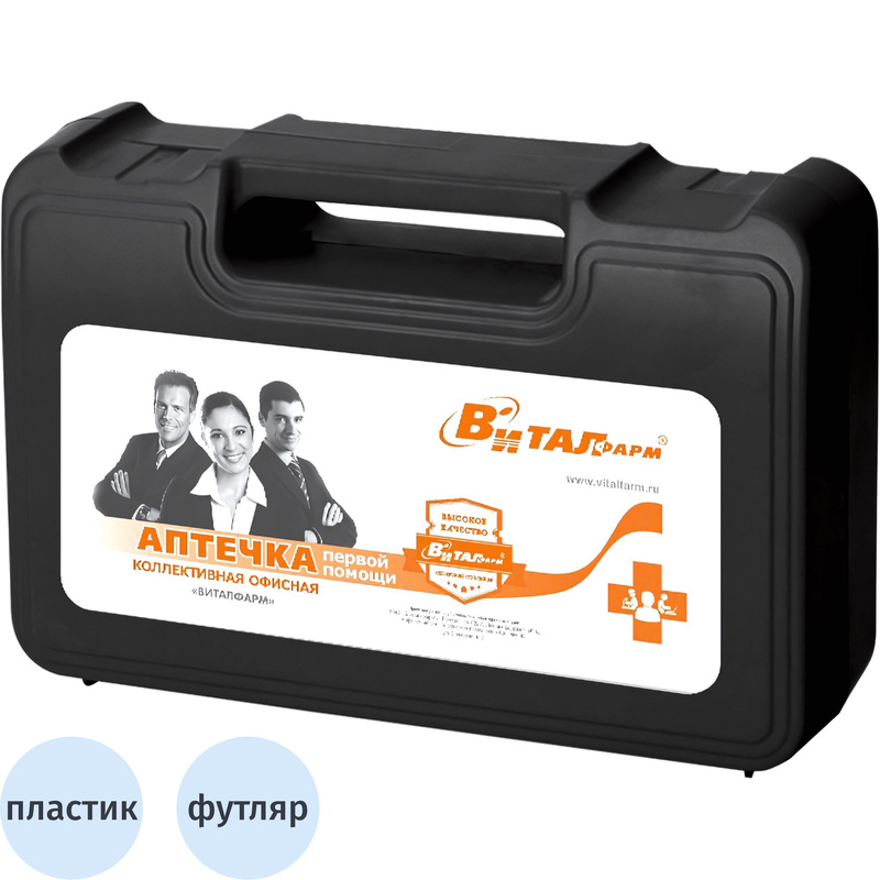 Изображение товара Аптечка первой помощи коллективная ВиталФарм в пластиковом футляре офисная для 30 человек