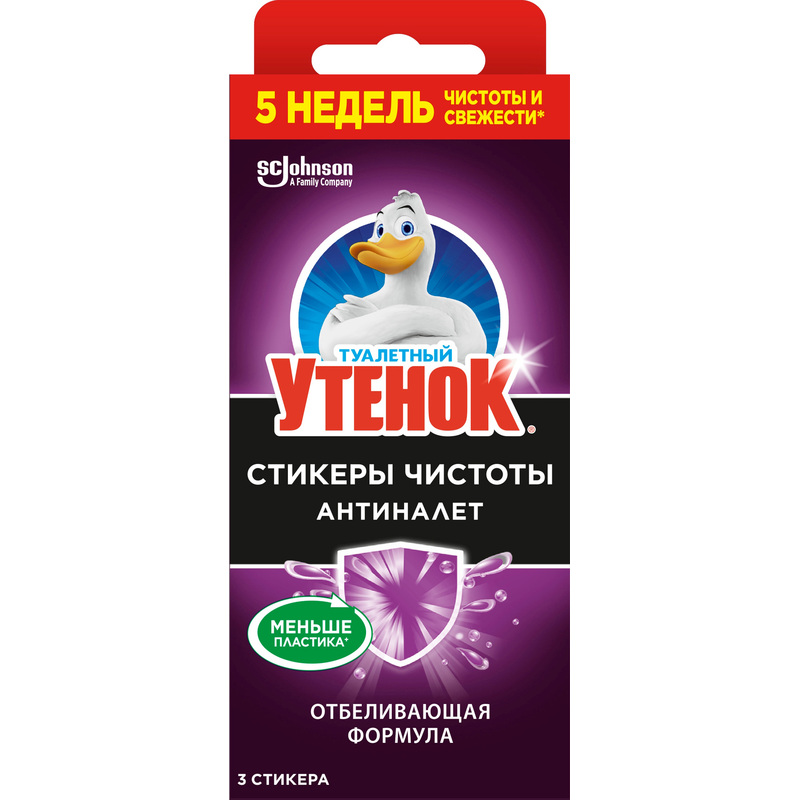 Изображение товара Стикер для унитаза Туалетный Утенок чистоты Антиналет (3 штуки в упаковке)