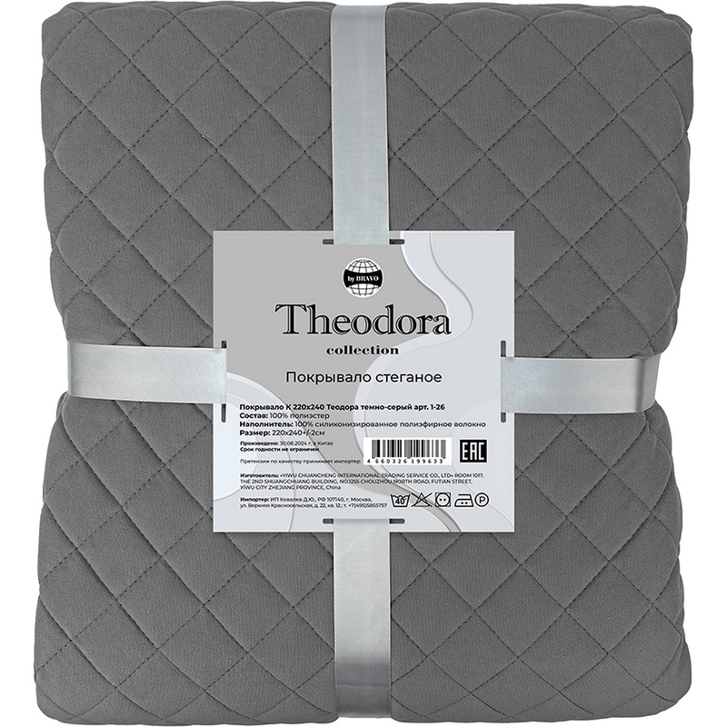 Изображение товара Покрывало Theodora вельвет 220x240 см тёмно-серое для дома