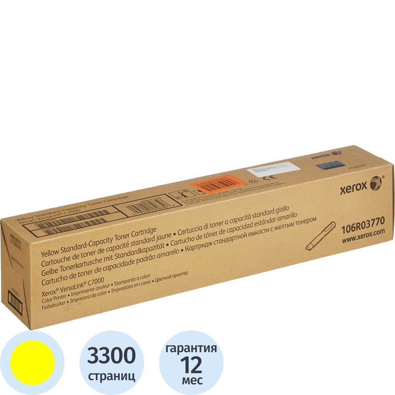 Изображение товара Лазерный картридж Xerox 106R03770 желтый оригинальный для VersaLink C7000