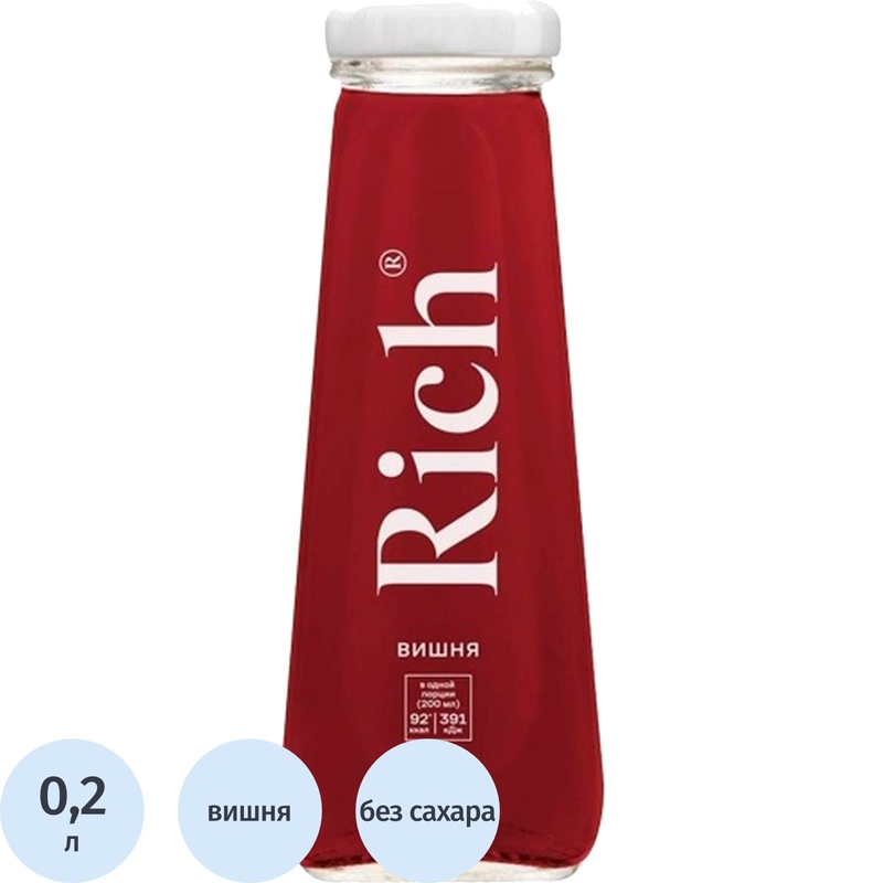 Изображение товара Вишневый сок Rich 0.2л натуральный без сахара в стеклянной бутылке