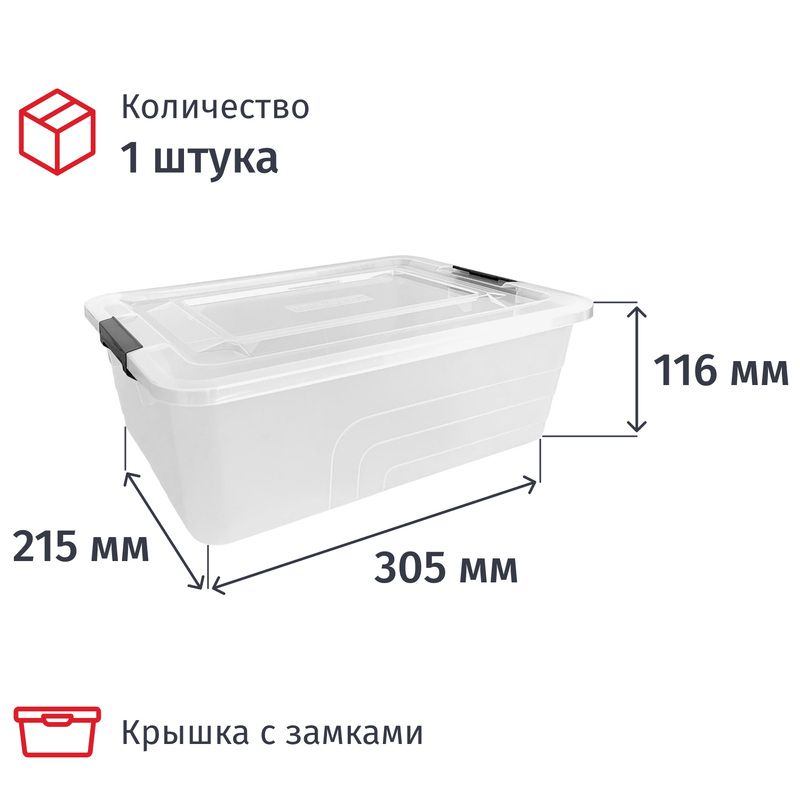 Изображение товара Контейнер Plast Team Bergen 5 литров с крышкой для хранения и транспортировки