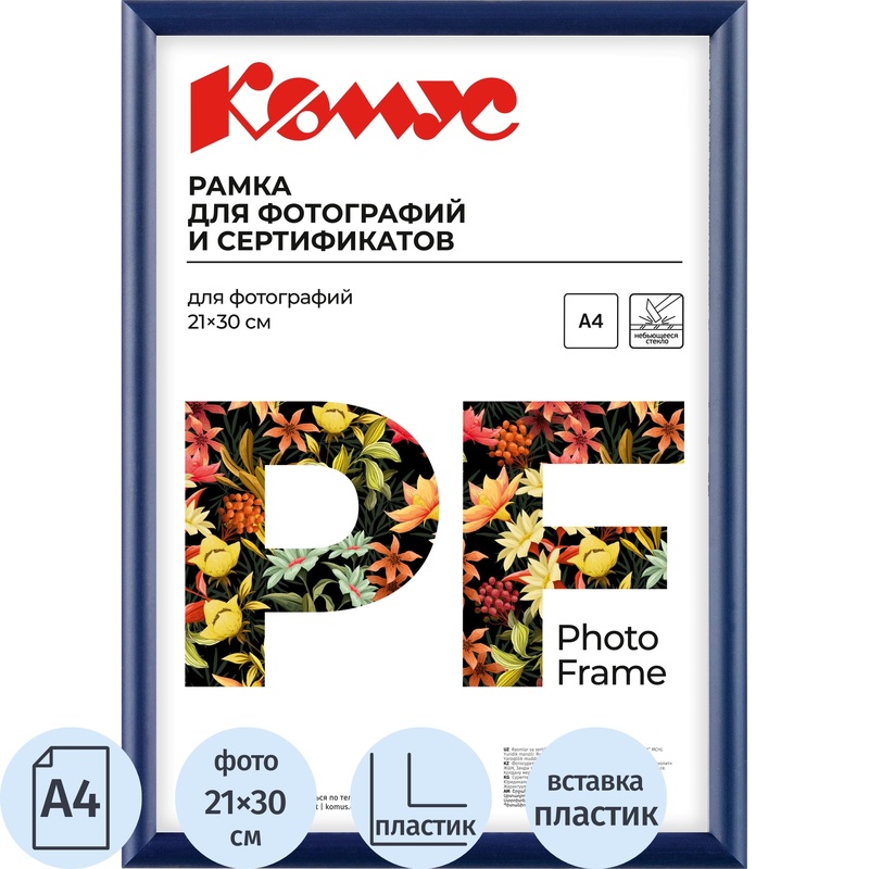 Изображение товара Рамка Комус Attache A4 синяя 21x30 см пластиковый багет 14 мм