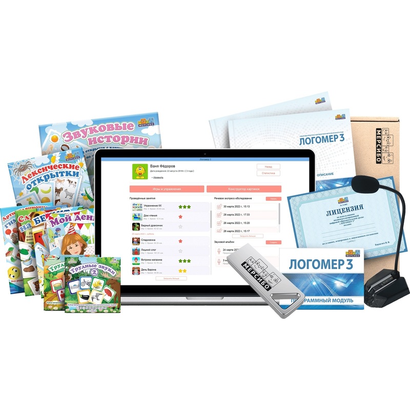 Изображение товара Программное обеспечение Мерсибо Логомер 3 электронная лицензия для логопедов