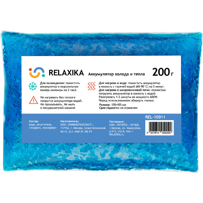 Изображение товара Аккумулятор холода Relaxika REL-10011 15x0.5x10.5 см 200 г Изображение товара Аккумулятор холода Relaxika REL-10011 15x0.5x10.5 см 200 г