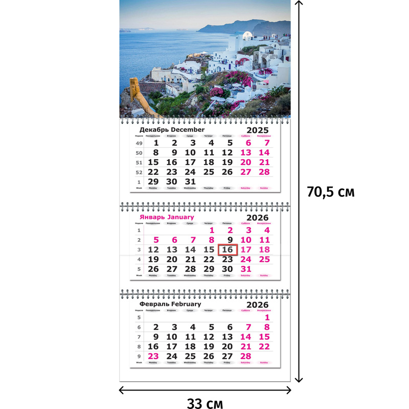 Изображение товара Настенный трехблочный календарь 2026 отдых 33x70.5 см с тематикой путешествий