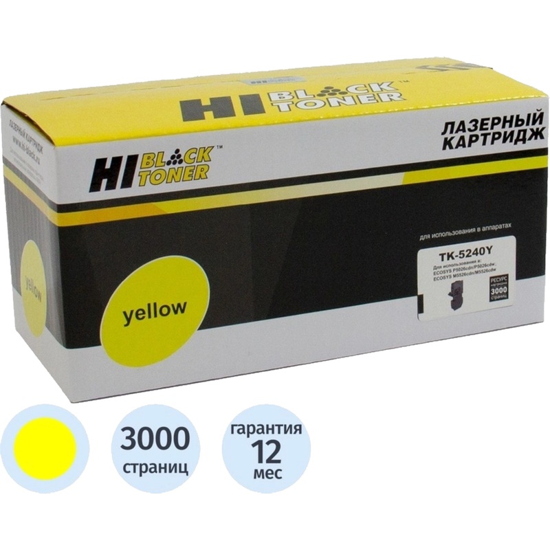 Изображение товара Лазерный картридж Hi-Black TK-5240Y для Kyocera жёлтый совместимый