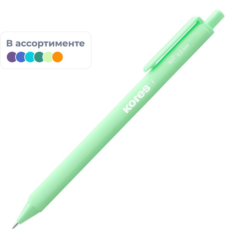 Изображение товара Карандаш механический Kores Soft Touch 0.5 мм (99253)