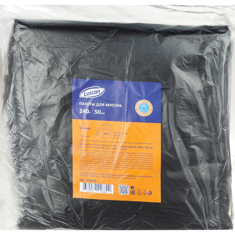 Изображение товара Мешки для мусора Luscan 240 л черные ПВД 50 мкм 50 штук