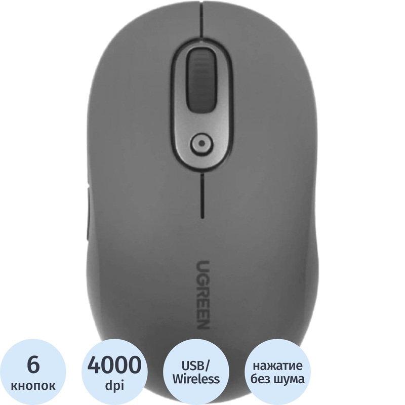 Изображение товара Беспроводная мышь Ugreen M556 с серым дизайном 4000 dpi, 6 кнопок, радиоканал