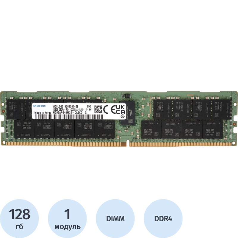 Изображение товара Модуль памяти Samsung DDR4 128 ГБ M393AAG40M32-CAE с ECC