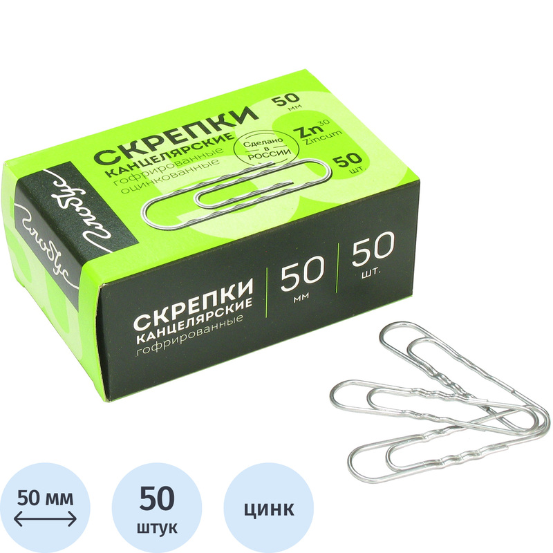 Изображение товара Канцелярские скрепки Глобус Г50-50Ц 50 штук металлические оцинкованные