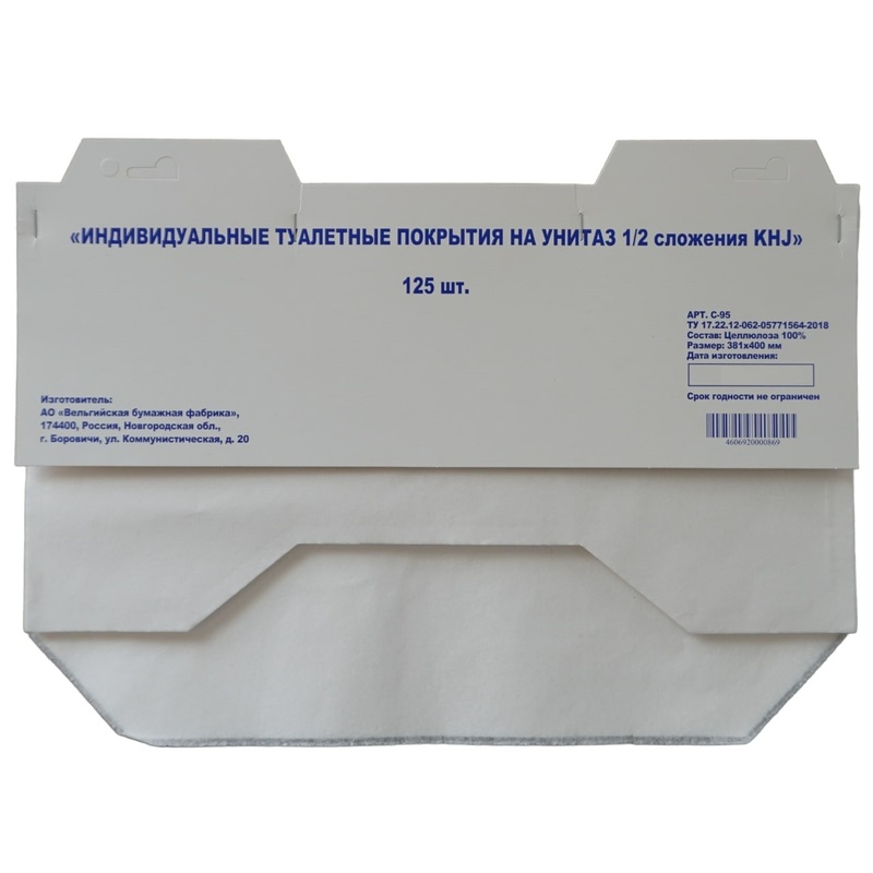 Изображение товара Одноразовые покрытия на унитаз (10 упаковок по 125 штук)