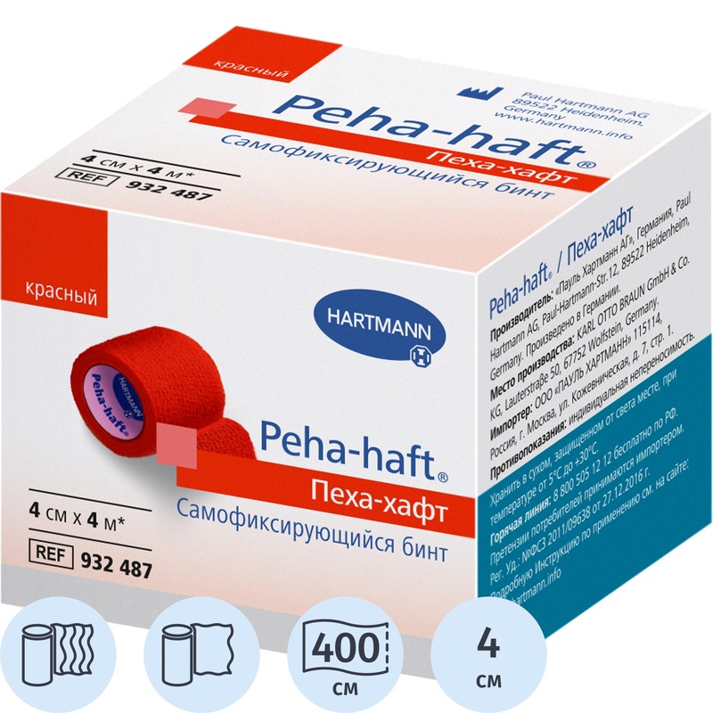 Изображение товара Эластичный самофиксирующийся бинт Foliodrape 4м х 4см красный без латекса