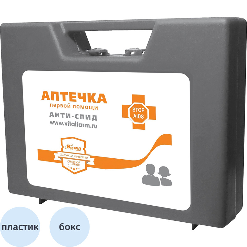 Изображение товара Аптечка первой помощи Анти-СПИД Виталфарм пластиковый чемодан