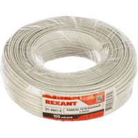 Кабель телефонный Rexant ШТЛП-2 100 метров (01-5001-3)