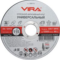 Диск отрезной универсальный Vira 115x1 мм (599115)