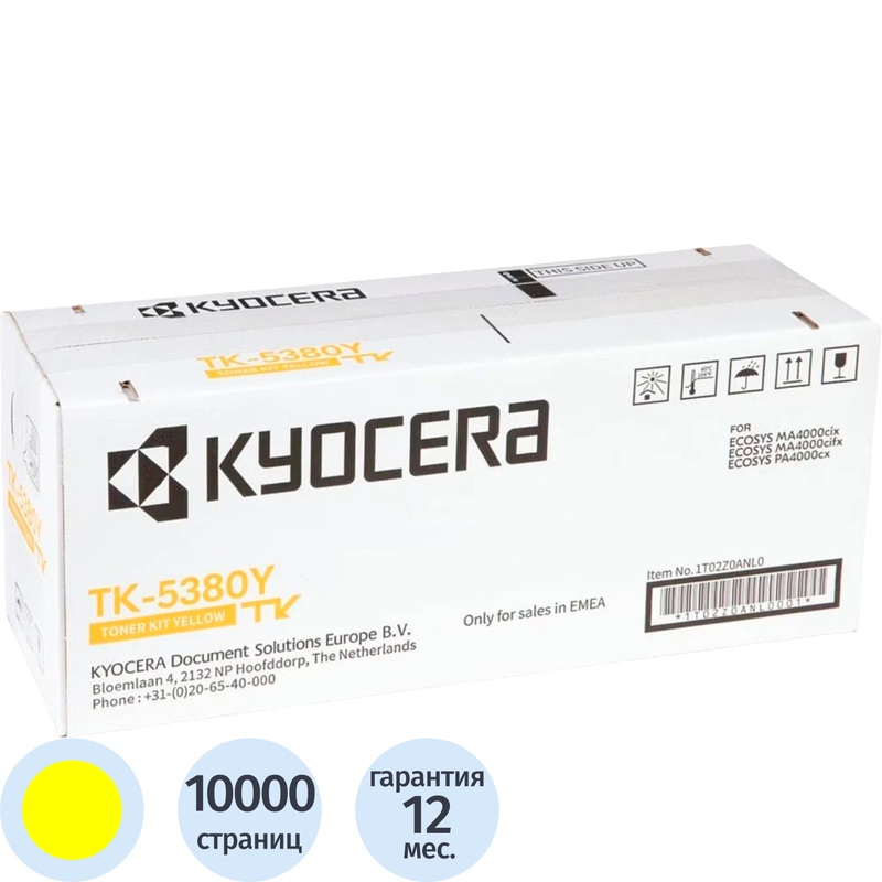 Изображение товара Картридж лазерный Kyocera 1T02Z0ANL0 жёлтый оригинальный Изображение товара Картридж лазерный Kyocera 1T02Z0ANL0 жёлтый оригинальный