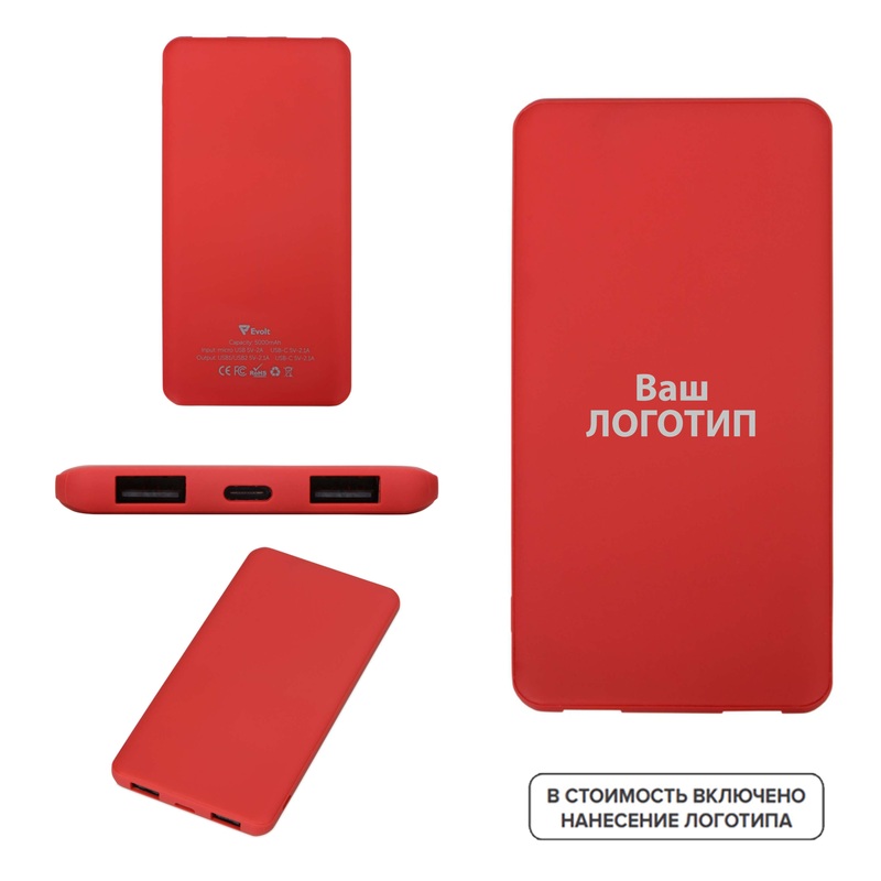 Изображение товара Внешний аккумулятор Power Bank 5000 мАч Комус для рекламы и брендирования