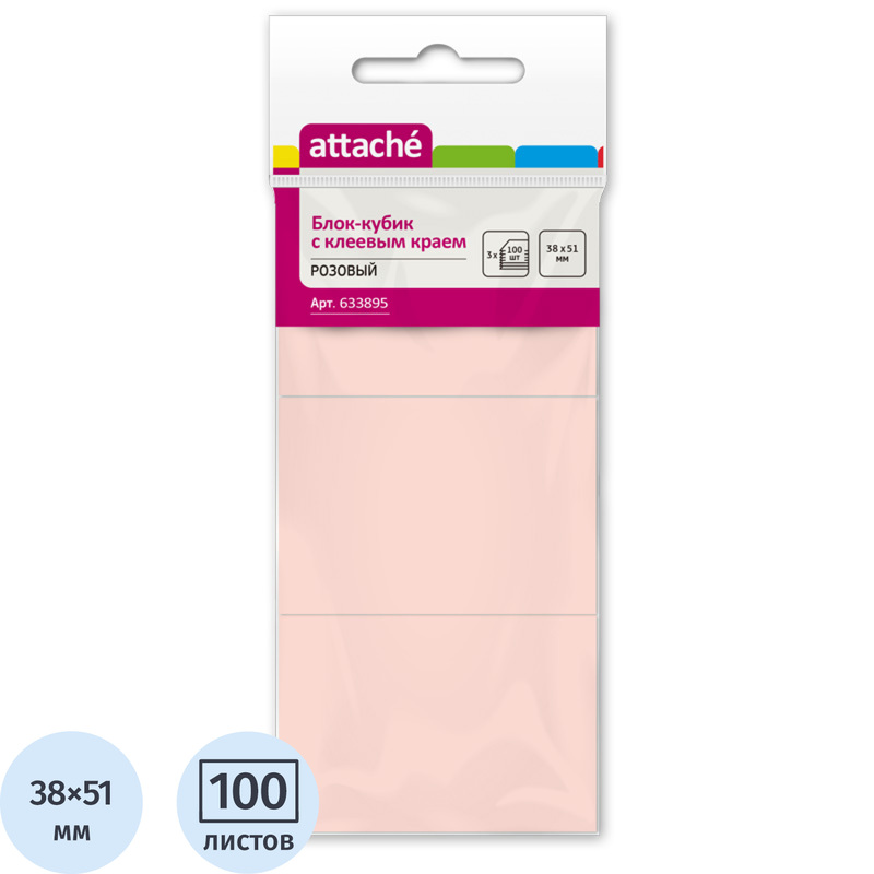 Изображение товара Стикеры Attache 38х51 мм пастельные розовые (3 блока по 100 листов)