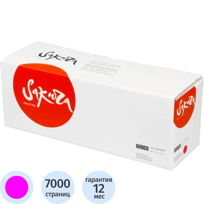 Изображение товара Картридж Sakura 46490630 для Oki пурпурный совместимый 7000 страниц