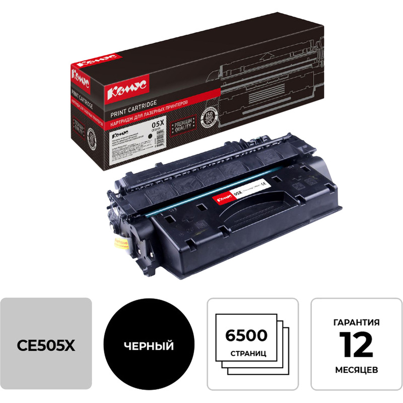 Изображение товара Картридж лазерный Комус 05X CE505X для HP черный повышенной емкости