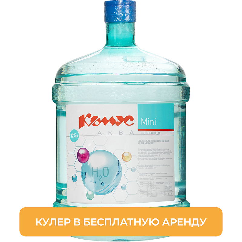 Изображение товара Бутылированная артезианская вода Комус Аква Mini 12,5 литров, возвратная тара