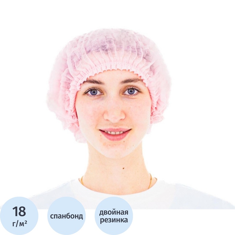 Изображение товара Шапочка берет одноразовая Гекса Плиссе розовая с двойной резинкой (25 штук в упаковке)