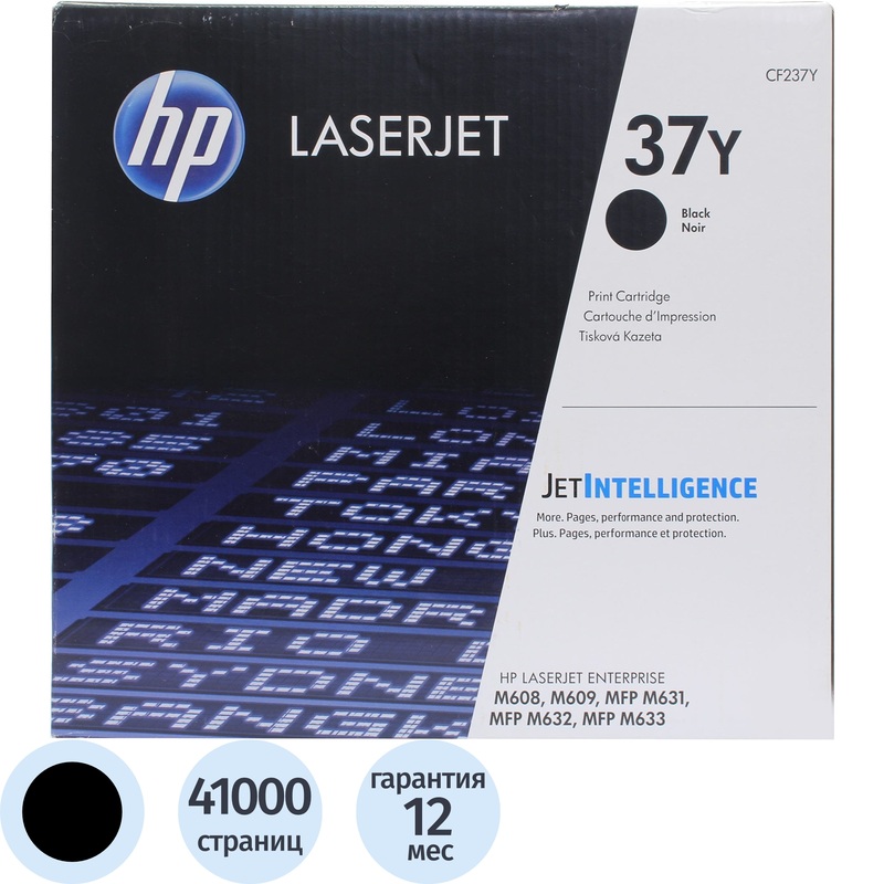 Изображение товара Лазерный картридж HP 37Y CF237Y черный повышенной емкости оригинальный