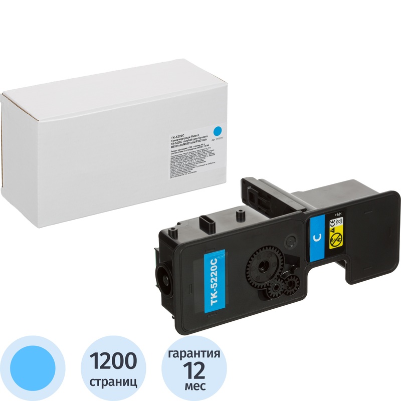 Изображение товара Картридж лазерный Retech TK-5220C для Kyocera голубой совместимый