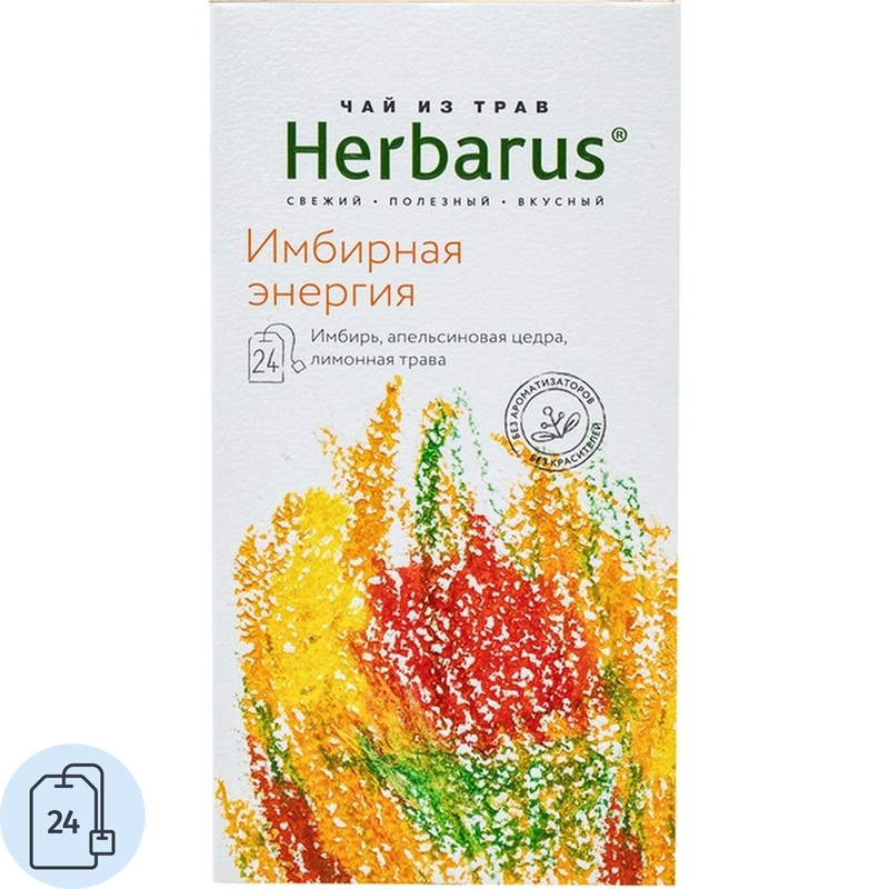 Изображение товара Чайный напиток имбирный Herbarus Имбирная энергия 24 пакетика