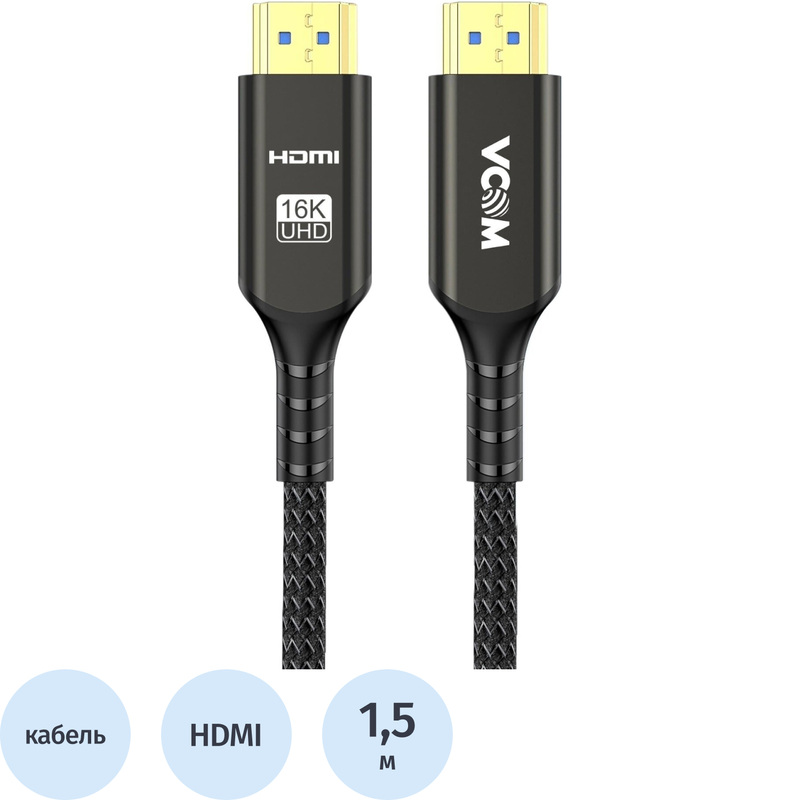 Изображение товара Кабель Vcom HDMI - HDMI 1.5 метра (CG868B-1.5M) Изображение товара Кабель Vcom HDMI - HDMI 1.5 метра (CG868B-1.5M)