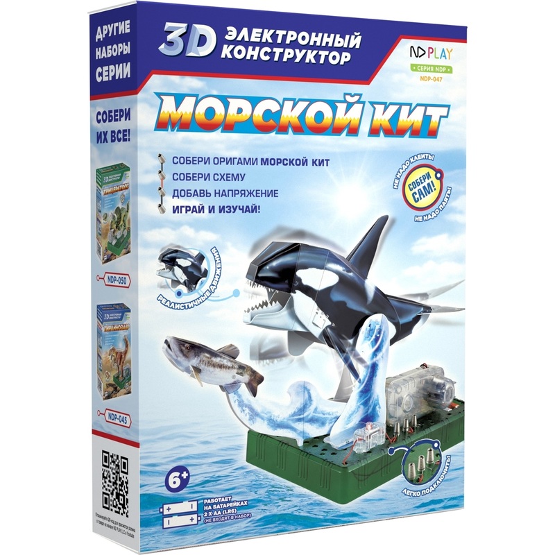 Изображение товара Конструктор робототехнический ND Play Морской кит 3D модель для детей от 6 лет