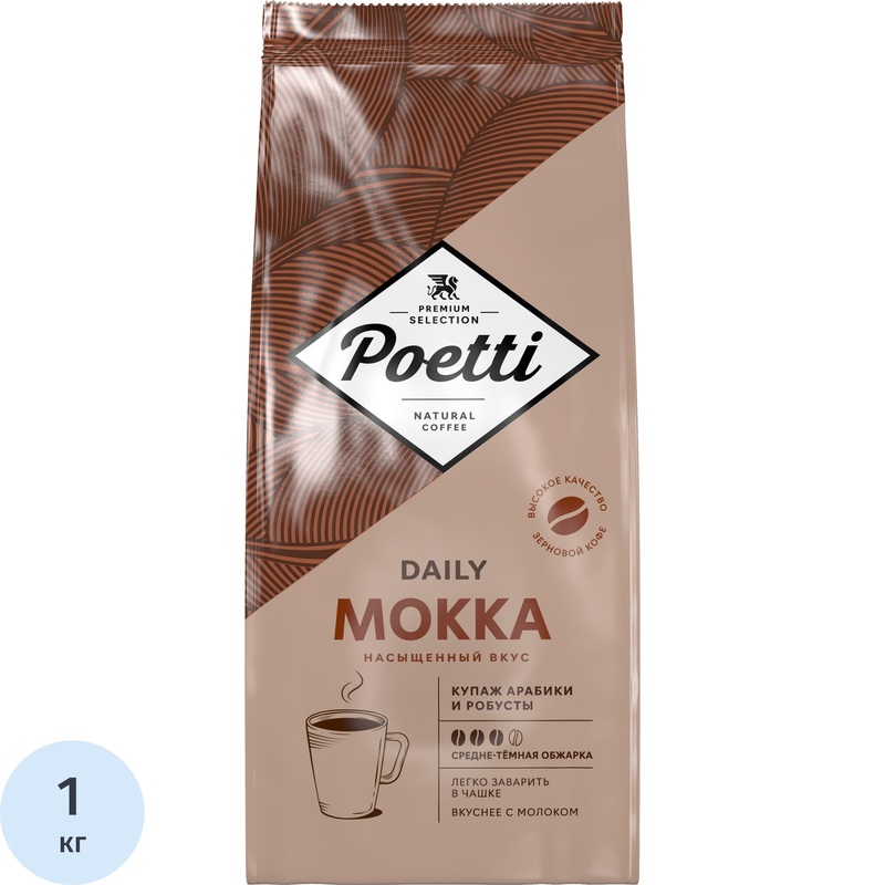Изображение товара Кофе в зёрнах Poetti Daily Mokka 1 кг для кофемашин и заварки