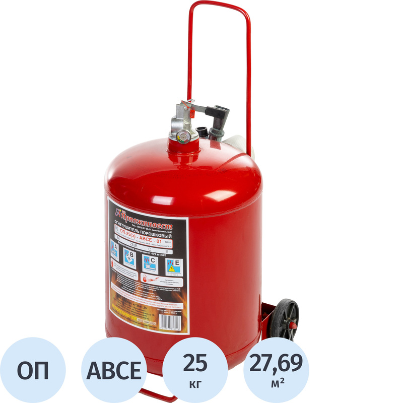 Изображение товара Порошковый огнетушитель Ярпожинвест ОП-25(з) 6A 233B CE для защиты помещений и транспорта
