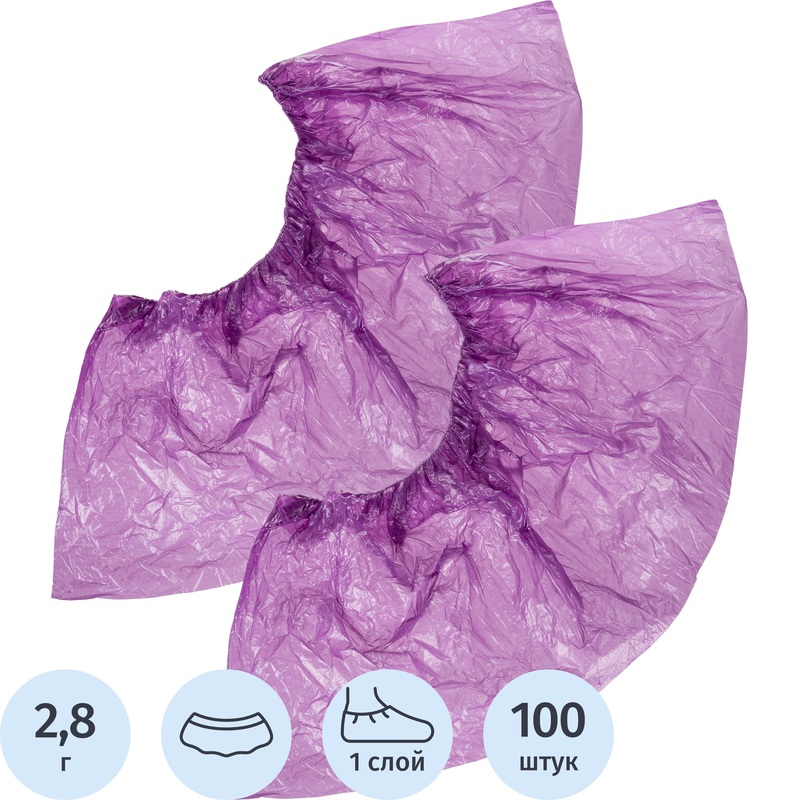 Изображение товара Бахилы одноразовые EleGreen полиэтиленовые 8 мкм фиолетовые (50 пар в упаковке)