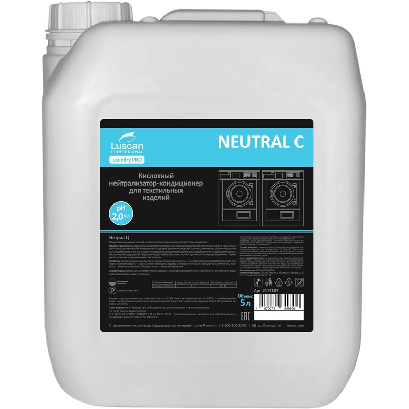 Изображение товара Кондиционер для белья кислотный Luscan Professional Neutral C 5 л (концентрат)