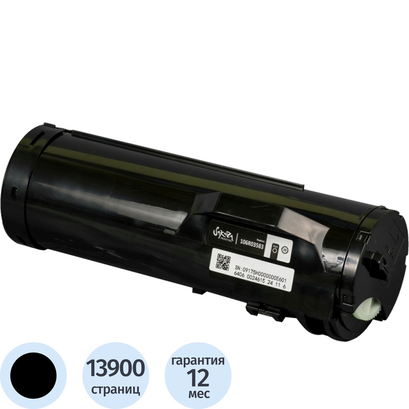 Изображение товара Картридж лазерный Sakura 106R03583 для Xerox черный совместимый повышенной емкости