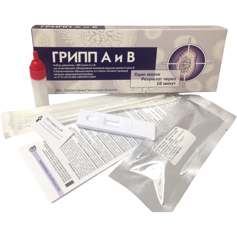 Изображение товара Тест на выявление вирусов Гриппа А и В ЭТА качественный и точный