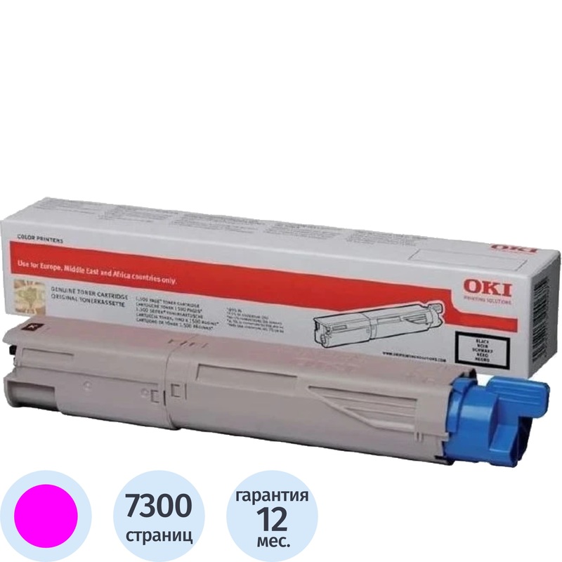 Изображение товара Тонер-картридж OKI 45862850/45862838 пурпурный оригинальный с чипом