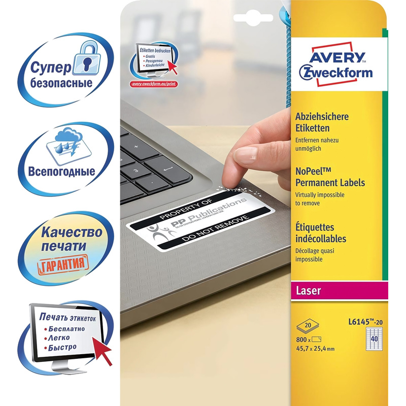 Изображение товара Этикетки самоклеящиеся Avery Zweckform для инвентаризации белые 45.7x25.4 мм