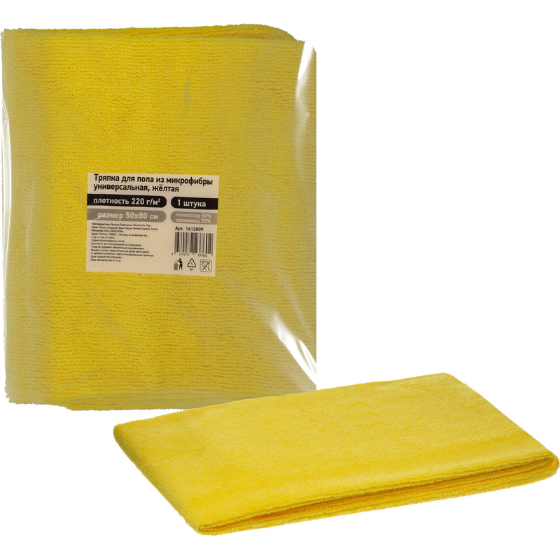 Изображение товара Тряпка для пола 50x80 см микрофибра 220 г/кв.м жёлтая