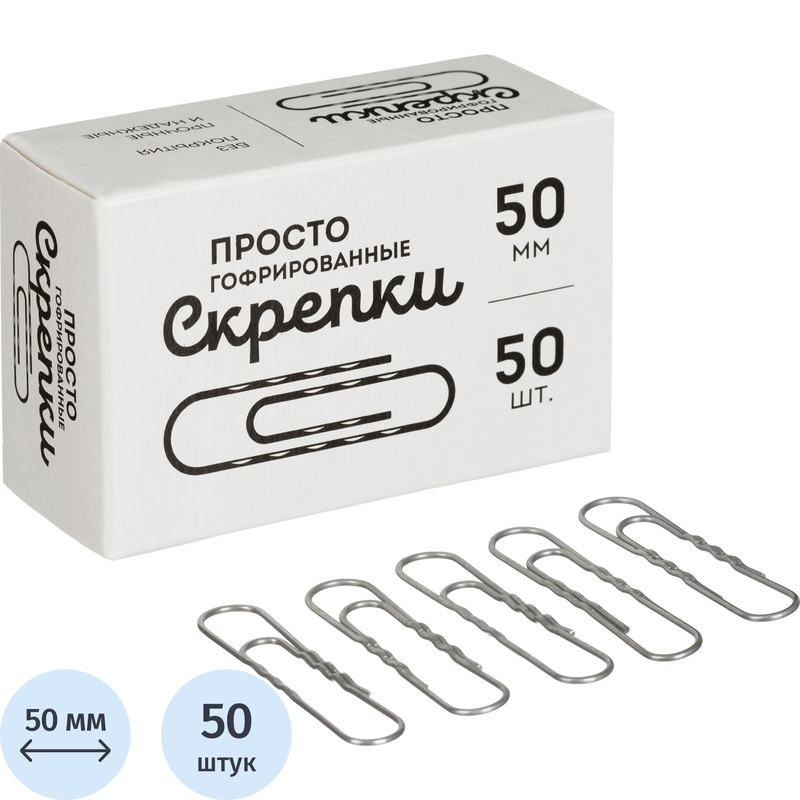 Изображение товара Скрепки Глобус 50 мм овальные гофрированные без отгиба