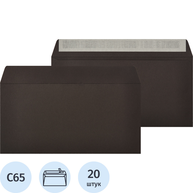 Изображение товара Черный конверт C65 120 г/кв.м стрип 20 штук Россия
