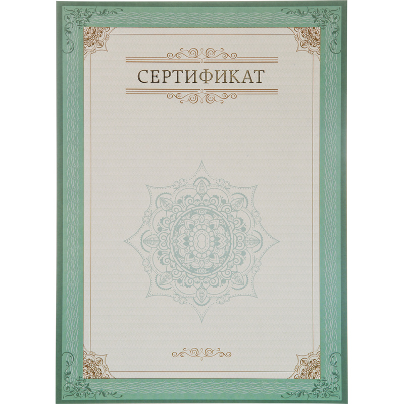 Изображение товара Сертификат-бумага А4 Mega Label зеленая 230 г/кв.м (10 листов в упаковке)